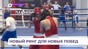 Дальнегорские боксёры провели первую тренировку в новом спортзале