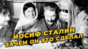 Гениальный ход Иосифа Сталина. Эпоха сталина в СССР