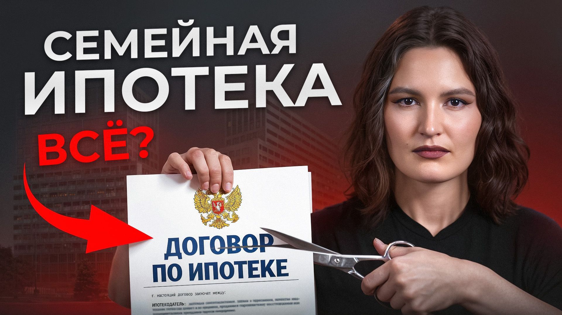 Ваш ПОСЛЕДНИЙ шанс купить квартиру! / Как с НОВЫМИ правилами накопить на недвижимость за 2 года? смотреть онлайн