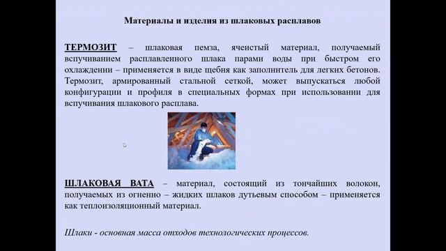 строительные материалы 2