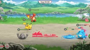 повелитель покемонов!