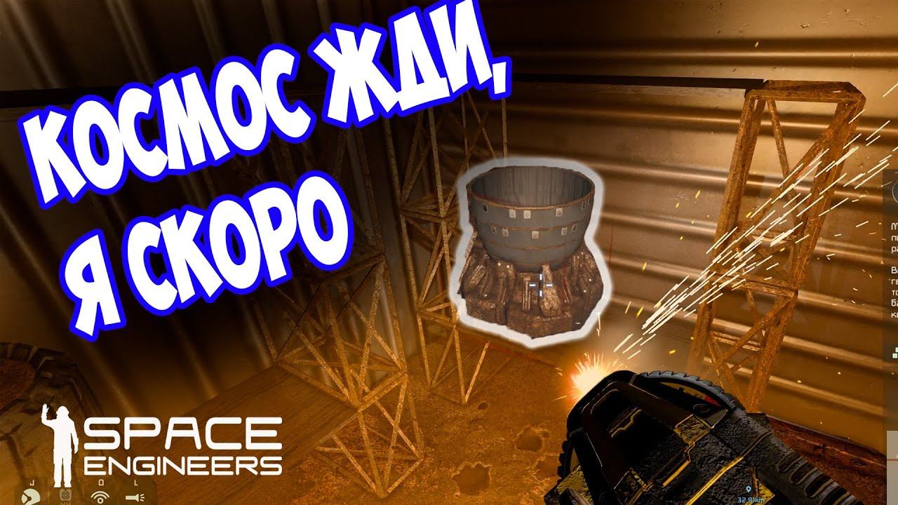СОБИРАЮ КОСМИЧЕСКИЙ КОРАБЛЬ ПО КУСКАМ / Space engineers / scrapyard / Выживание с нуля