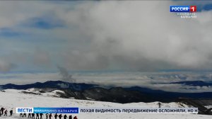 Альпинисты КБР покорили перевал Шаухуна