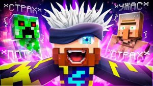 🍿 😰Майнкрафт, но Я Стал Самым МОГУЩЕСТВЕННЫМ Существом! [Унижаем Игру] + Кабан