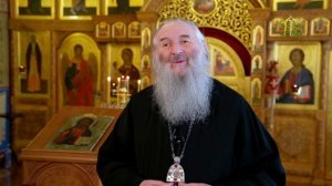 Наставление на Великий пост. Митрополит Йошкар-Олинский и Марийский Иоанн