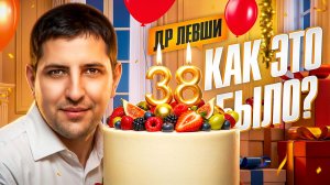 "ПОЧЕМУ ТЫ НЕ МОЖЕШЬ ПРОБИТЬ?!" / ЛЕВША ОТПРАЗДНОВАЛ ДЕНЬ РОЖДЕНИЯ В ТАНКАХ / ПОТ НА ОБ. 279 И MBT-B