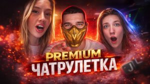 ТОП 5 ПРАНКОВ СО ВЗЛОМОМ ЧАТРУЛЕТКИ