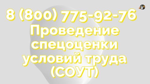 соут труд смотреть онлайн