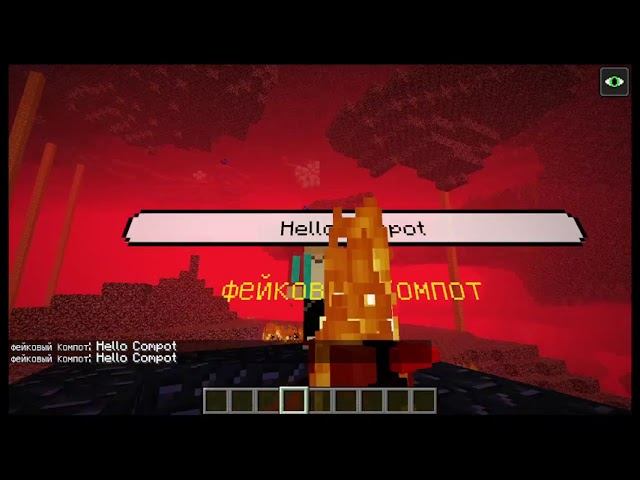 фейковый компот попал в ад | Compot Салливан