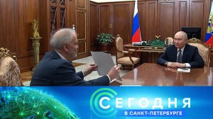 «Сегодня в Санкт-Петербурге»: 25 февраля 2026 года