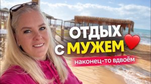 🔥 Отдых с МУЖЕМ в отеле KAMELYA SELİN 5*