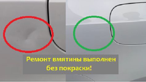 Октавия. Ремонт крыла без покраски по технологии PDR.