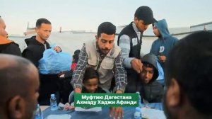 Ифтар в ГАЗЕ от МУФТИЯ ШЕЙХА АХ!МАДА АФАНДИ