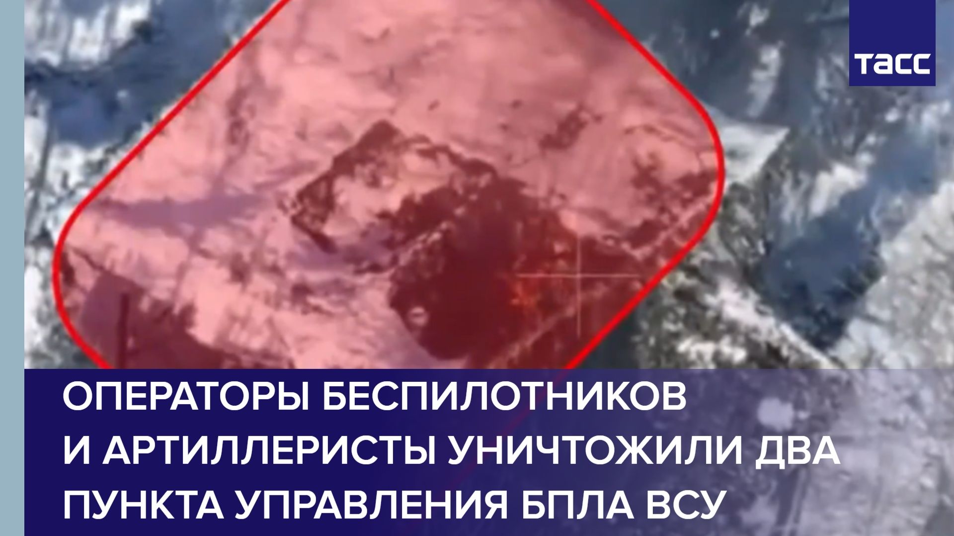 Операторы беспилотников и артиллеристы уничтожили два пункта управления БПЛА ВСУ смотреть онлайн