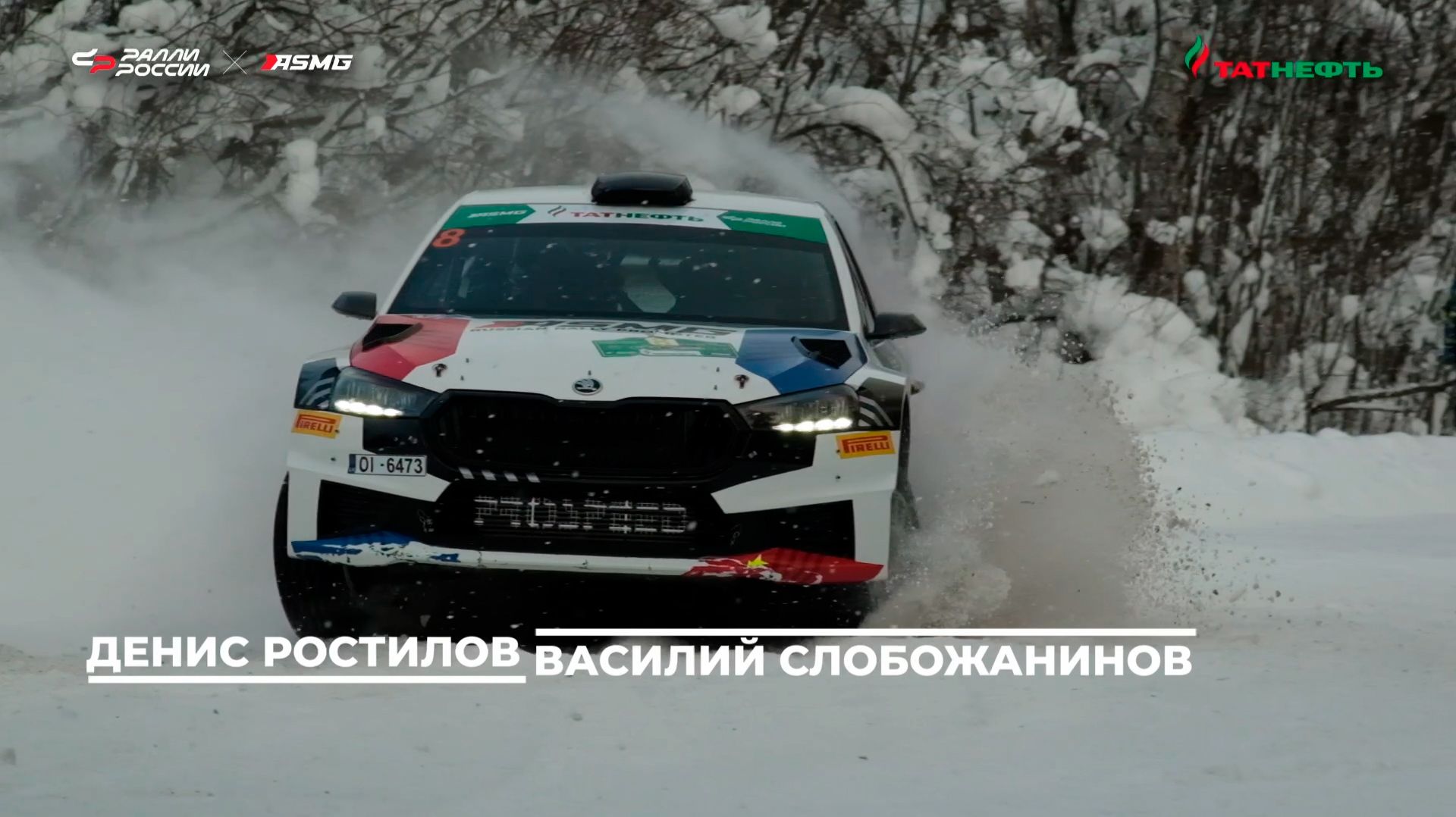 Лидеры абсолютного зачета после первого этапа Татнефть чемпионата России 2026 по ралли смотреть онлайн