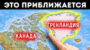 Гренландия движется — и это навсегда изменит мир