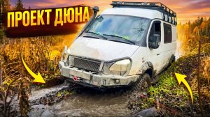 Соболь 4*4 с японским двигателем в ареале обитания.