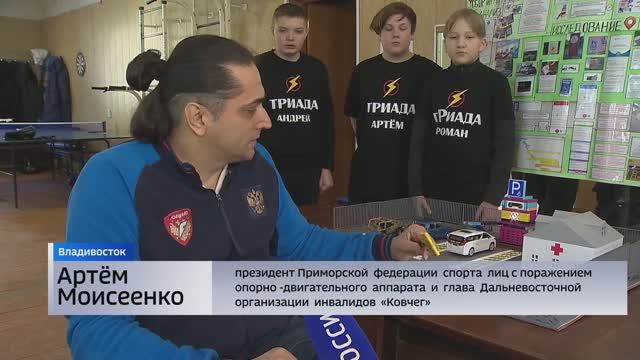 "Парковка без границ": приморские школьники внедряют в жизнь социальный проект