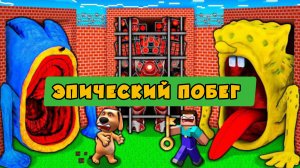 ПОБЕГ ОТ МОНСТРОВ-ПОЖИРАТЕЛЕЙ МОРЕЙ И БОССА-ГРОМКОГОВОРИТЕЛЯ в МАЙНКРАФТ