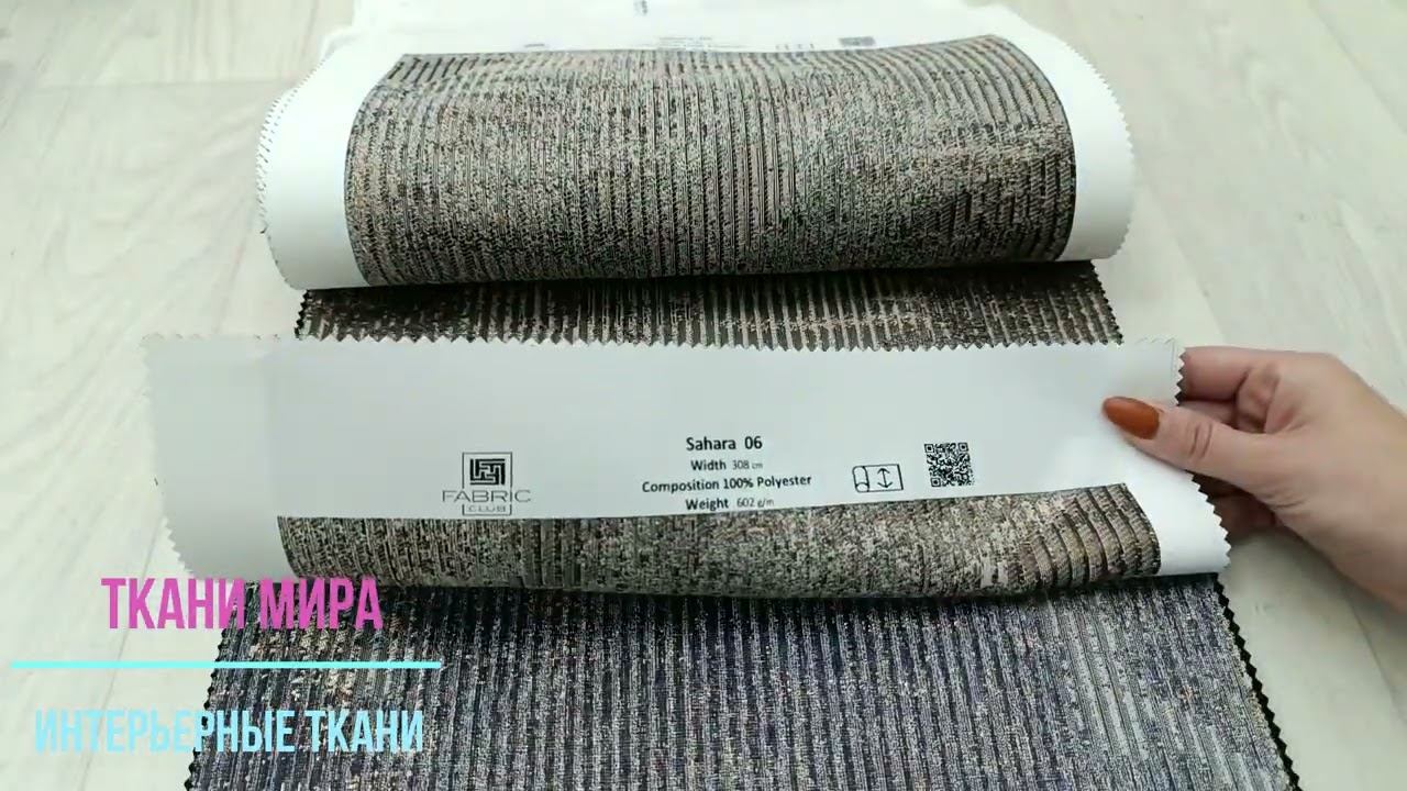 Sonora Fabric club смотреть онлайн