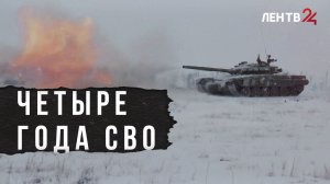 Путь длиной в четыре года: как изменилась Россия после начала спецоперации