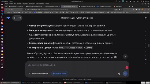 Как Python при использовании вайб коддинга даёт возможность создавать мощных ии агентов за 30 минут. смотреть онлайн