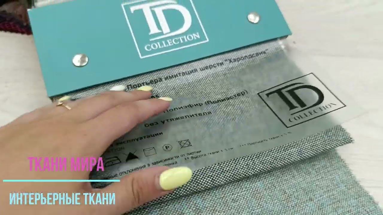 TD Collection 4105 смотреть онлайн