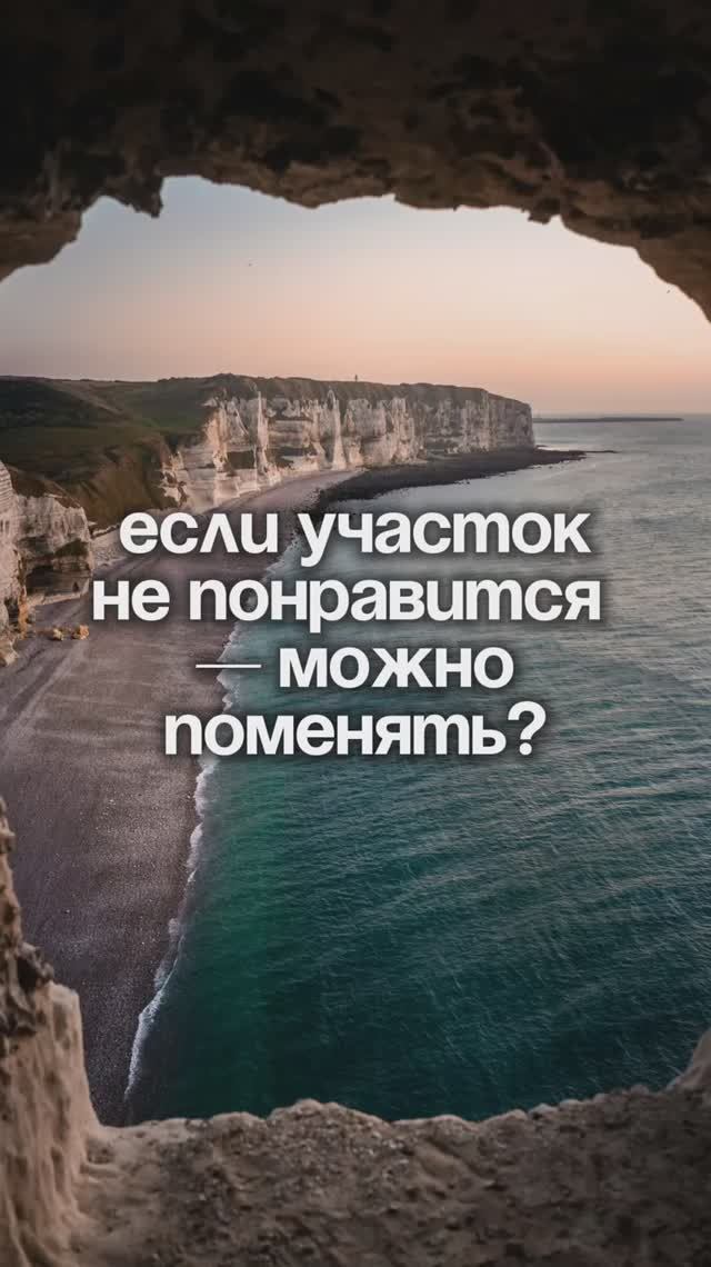 Можно ли вернуть земельный участок после покупки? | Крымский Гектар