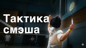 Курс, который «качает» соперника: 10 см в точке удара