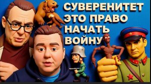 СПЕВУН/ ГЛЕЗА :ТОЛЬКО ЧТО ПРОИЗОШЛО ХУДШЕЕ! ПОСЛУШАЙТЕ! ПРЯМОЙ ЭФИР! КИПИШ В ООН ИЗ-ЗА УКРАИНЫ