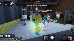 3 часть мир дэнди