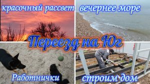 ПОГОДА НЕ ДАЁТ НИЧЕГО ДЕЛАТЬ, ЭКОНОМЛЮ НА СЕМЕНАХ, ВЕЧЕРНЕЕ МОРЕ