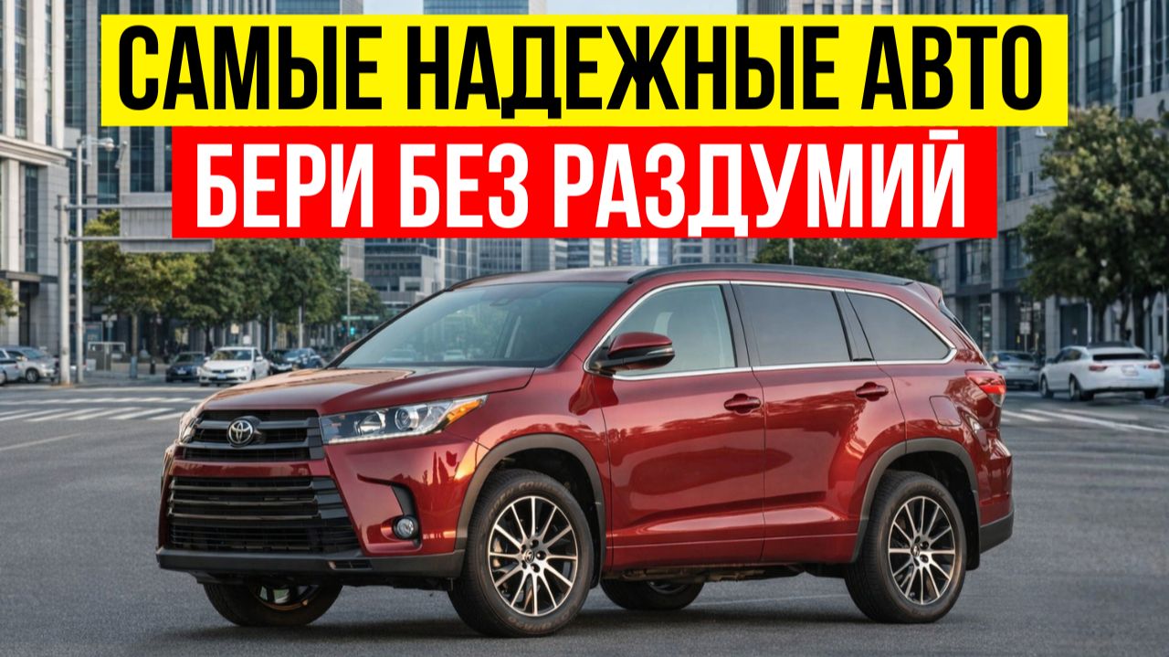 11 НАРОДНЫХ ПРОВЕРЕННЫХ КРОССОВЕРОВ! Топ Надежные кроссоверы смотреть онлайн