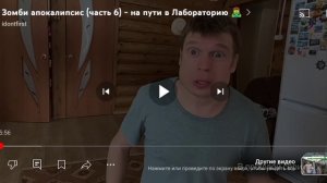 Idontfirst - Встреча с Яриком и на пути в Лабораторию / Реакция