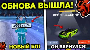 ‼️ ОБНОВА ВЫШЛА! НОВЫЙ BLACK PASS, НОВЫЕ КЕЙСЫ, СКИНЫ, ТАЧКИ НА БЛЕК РАША! BLACK RUSSIA ОБНОВА ВЫШЛА