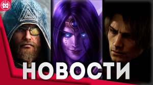 Игровые новости и обзоры