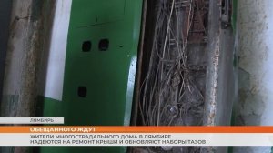 Жители многострадального дома в Лямбире надеются на ремонт крыши и обновляют наборы тазов