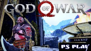 СРАЗУ ТРИ ВАЛЬКИРИИ #25 GOD OF WAR прохождение