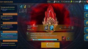 RAID: Открытие осколков под Путь героя. Слияние Нолды #raid #рейд #слияниеНолды #f2play #statistgame