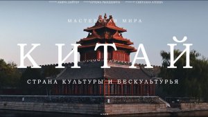 КИТАЙ каким ВЫ ЕГО ЕЩЕ НЕ ВИДЕЛИ! Путешествие в ШАНХАЙ