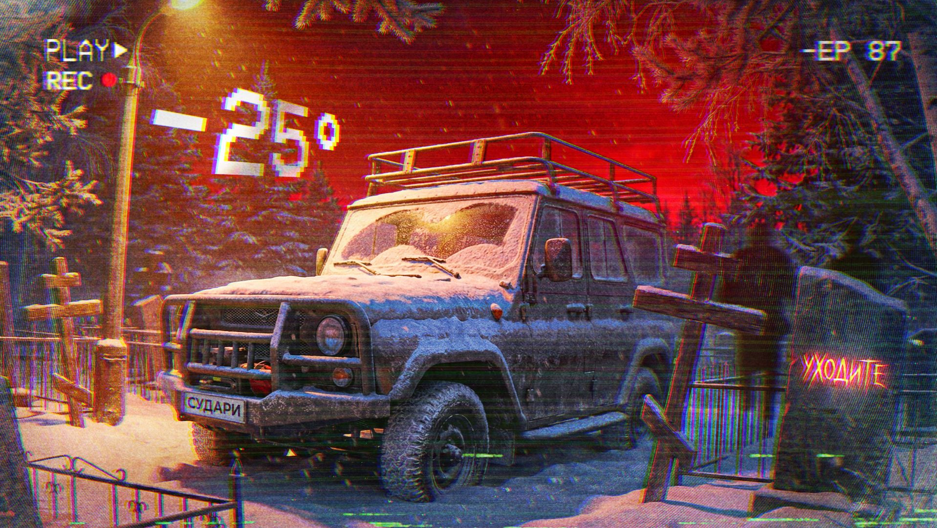 Морозная ночь на кладбище - место, куда нас кто-то не пускал. Путешествия по мистической России смотреть онлайн