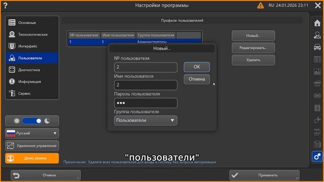 Пользователи