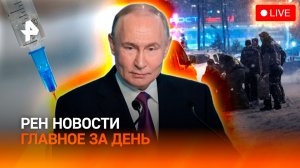 Беспредел ТЦК / Непогода в столице / Форум будущих технологий / ГЛАВНОЕ ЗА ДЕНЬ