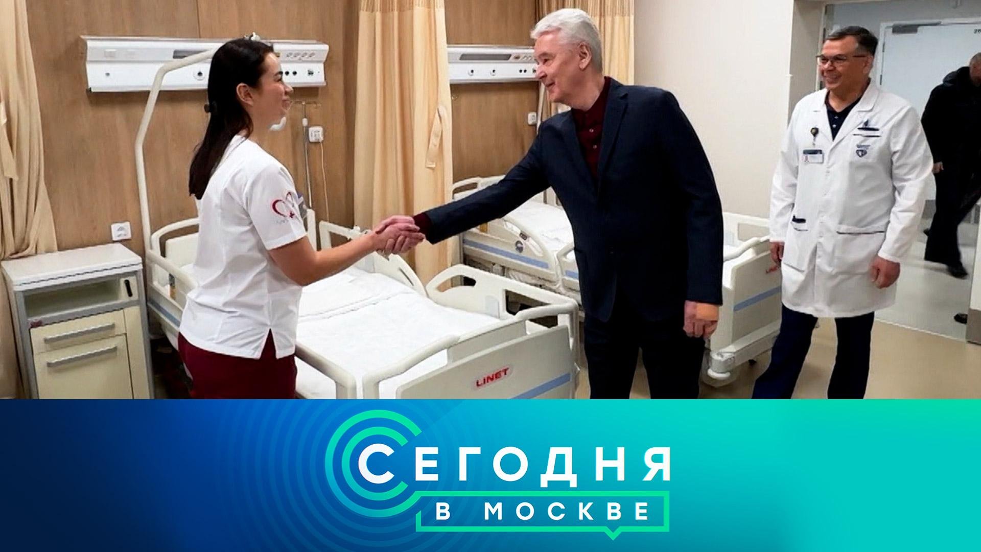 «Сегодня в Москве»: 25 февраля 2026 года смотреть онлайн