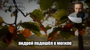 Настоящий мужчина.