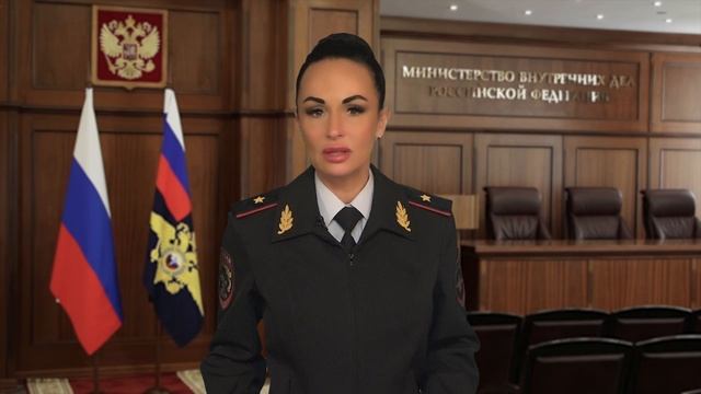 МВД России предупреждает об ответственности смотреть онлайн