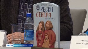 Международный фестиваль сказок «Фрески Севера: фольклор и семья» проходит в Вологодской области
