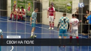 В Симферополе состоялся матч по футзалу между ветеранами СВО и депутатами