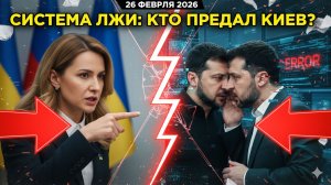 СЫРСКИЙ ОБМАНЫВАЕТ ЗЕЛЕНСКОГО? ГЕНЕРАЛЫ СОЗДАЛИ ПАРАЛЛЕЛЬНУЮ РЕАЛЬНОСТЬ!