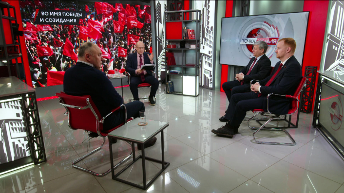 Во имя Победы и созидания! Д.Новиков, Д.Парфёнов, Е.Спицын, Г.Фёдоров (25.02.2026) смотреть онлайн